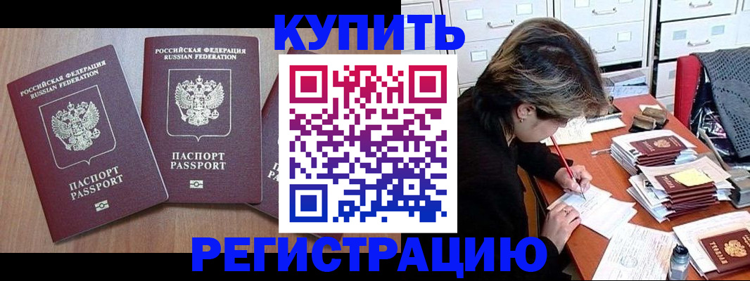 временная регистрация в Архангельской области