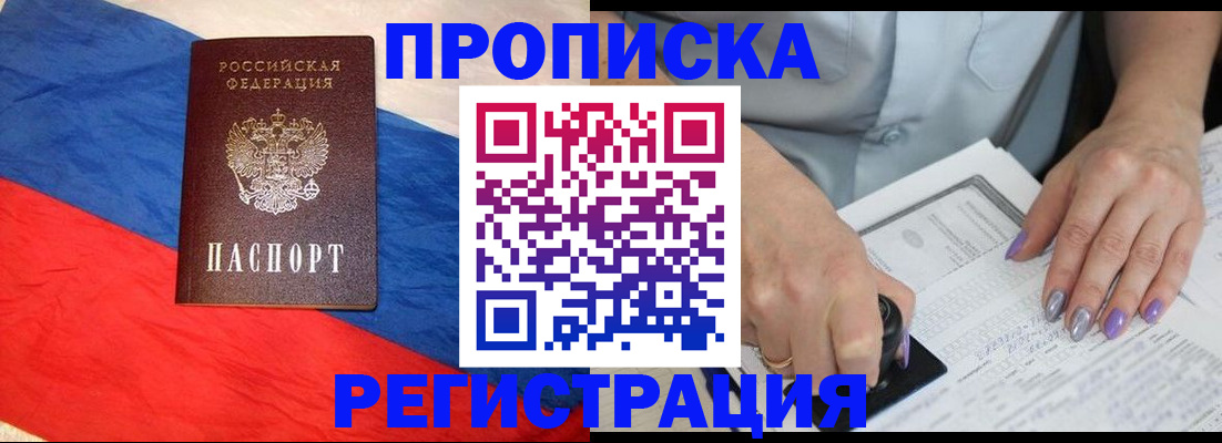 временная регистрация в Архангельской области