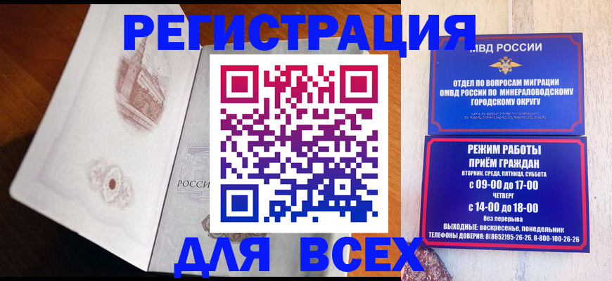 временная регистрация для школы в Архангельской области