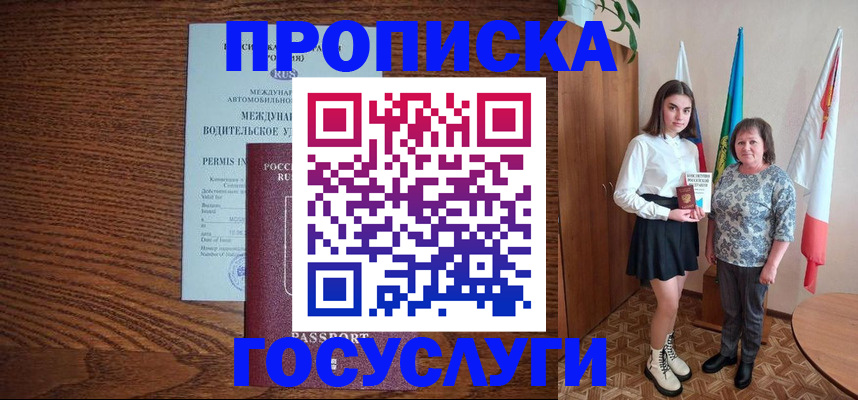 временная регистрация адрес в Архангельской области