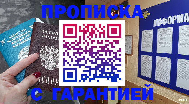 временная регистрация надежно в Архангельской области