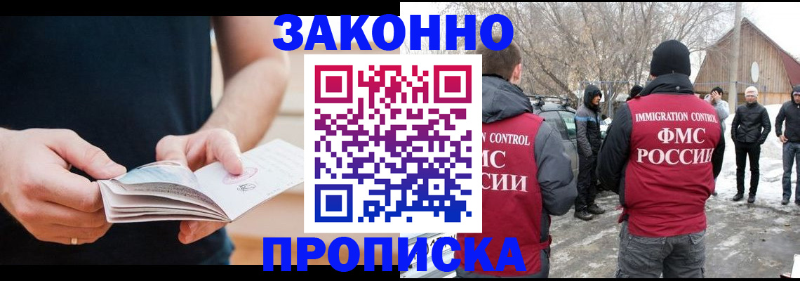 временная регистрация собственник в Архангельской области